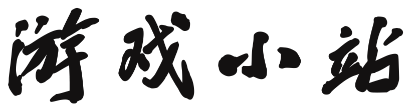 乐游指南